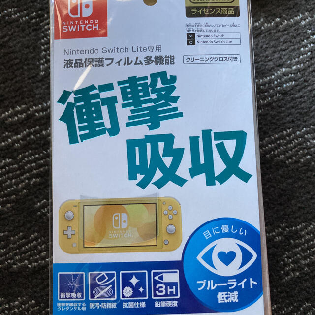 Nintendo Switch(ニンテンドースイッチ)のNintendoSwitchLite（yellow） エンタメ/ホビーのゲームソフト/ゲーム機本体(携帯用ゲーム機本体)の商品写真