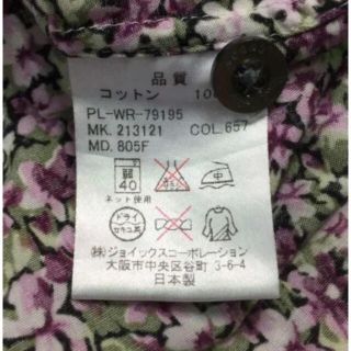 【人気】Paul Smith LONDON ポールスミス 花柄シャツ
