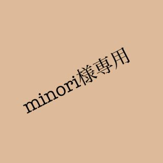 minori様専用(フードプロセッサー)