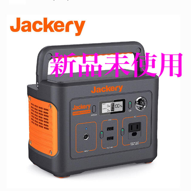 Jackery ポータブル電源 240Wh - 防災関連グッズ