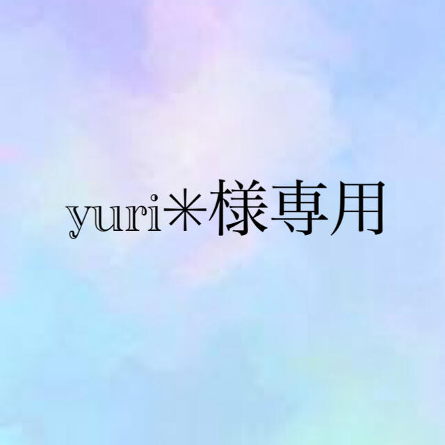 国内直営店 yuri✳︎様専用ページ | vixan.no