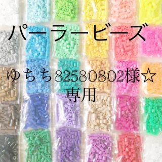 カワダ(Kawada)のパーラービーズ(アイロンビーズ)☆1袋100粒入り 8袋304円 ＊再販売＊(知育玩具)