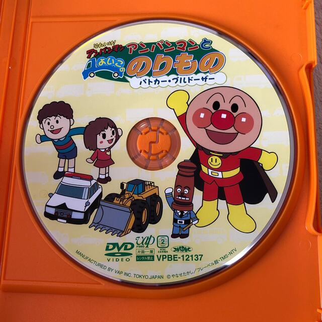 アンパンマン(アンパンマン)のうめ様専用　アンパンマンとよいこののりもの　～パトカー・ブルドーザー～ DVD エンタメ/ホビーのDVD/ブルーレイ(舞台/ミュージカル)の商品写真