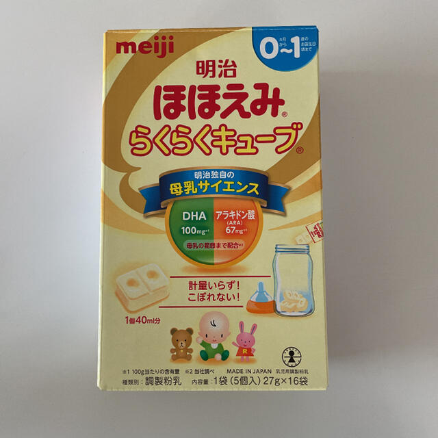 ほほえみ らくらくキューブ 10本 キッズ/ベビー/マタニティの授乳/お食事用品(その他)の商品写真