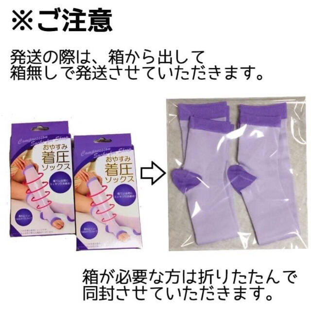 着圧ソックス おやすみ用 2足セット お得 引き締め 美脚 むくみ対策 レディースのレッグウェア(ソックス)の商品写真