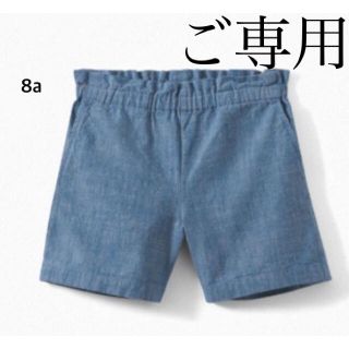 ボンポワン(Bonpoint)の【まさ様 ご専用】ボンポワン S01 ショートパンツ 8a(パンツ/スパッツ)