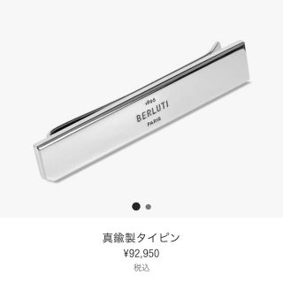 BERLUTI - 新品 ベルルッティ ネクタイピンの通販 by こやばし's BERLUTI - 新品 ベルルッティ ネクタイピンの通販 by こやばし's