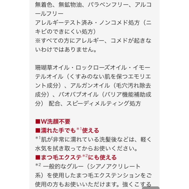 Attenir(アテニア)の【ao様専用】アテニア　スキンケアクレンズ限定品　2本セット コスメ/美容のスキンケア/基礎化粧品(クレンジング/メイク落とし)の商品写真