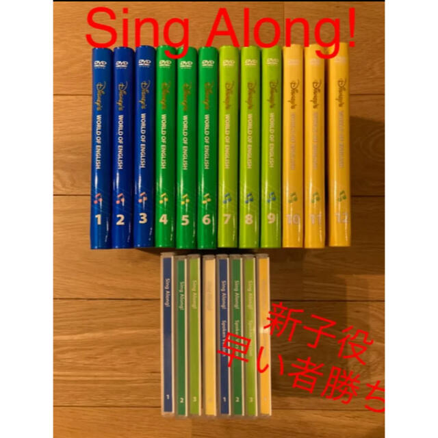 買い保障できる Disney - DWE シングアロング ディズニー英語システム