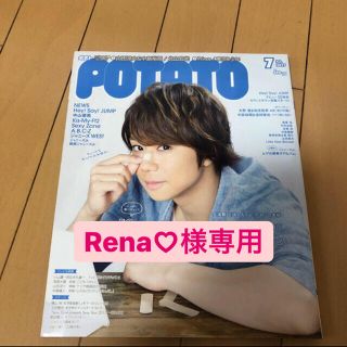 Rena♡様専用(その他)