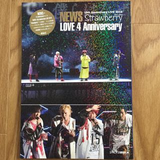 ニュース(NEWS)のNEWS LOVE 4 Anniversary(アート/エンタメ)