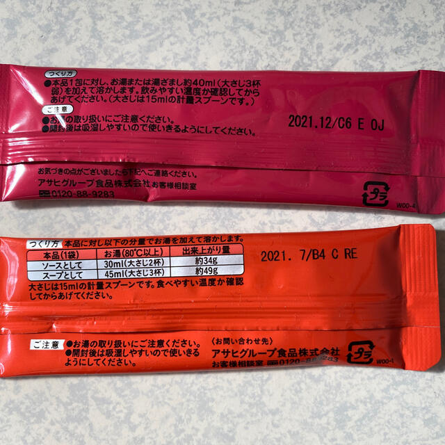 和光堂(ワコウドウ)のまこまこ様専用 離乳食粉末セット キッズ/ベビー/マタニティの授乳/お食事用品(その他)の商品写真