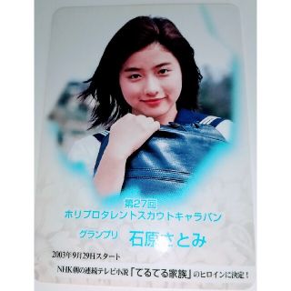 石原さとみ カレンダーの通販 51点 フリマアプリ ラクマ