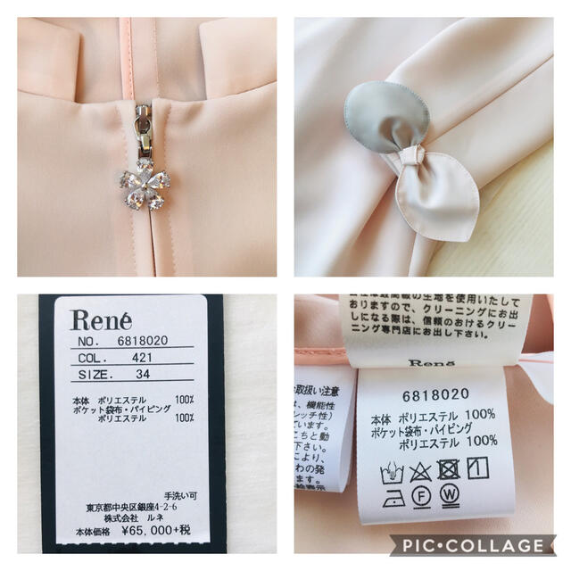 Rene スプリングコート 34 ルネ Rene スプリングコート 34 ルネ
