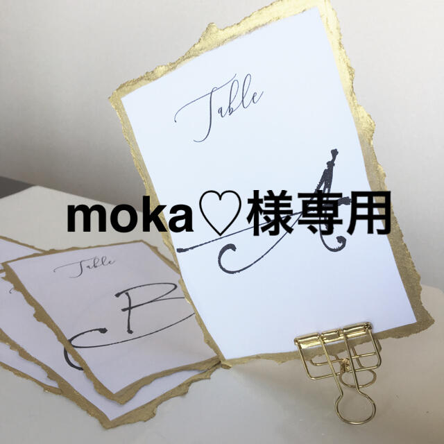 moka♡様専用 ハンドメイドのウェディング(ウェルカムボード)の商品写真