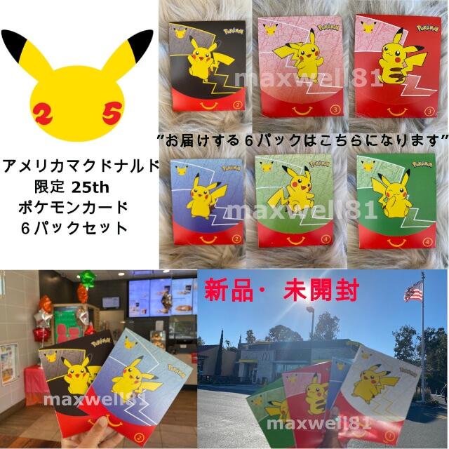 ポケモンカード 新品未開封 6パックセット