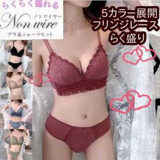 【お得】 ブラ＆ショーツ 5カラ-展開 ブラジャー新品 セクシーランジェリー(ブラ&ショーツセット)