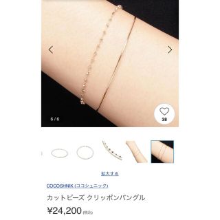 ココシュニック ブレスレット/バングルの通販 100点以上 | COCOSHNIKの
