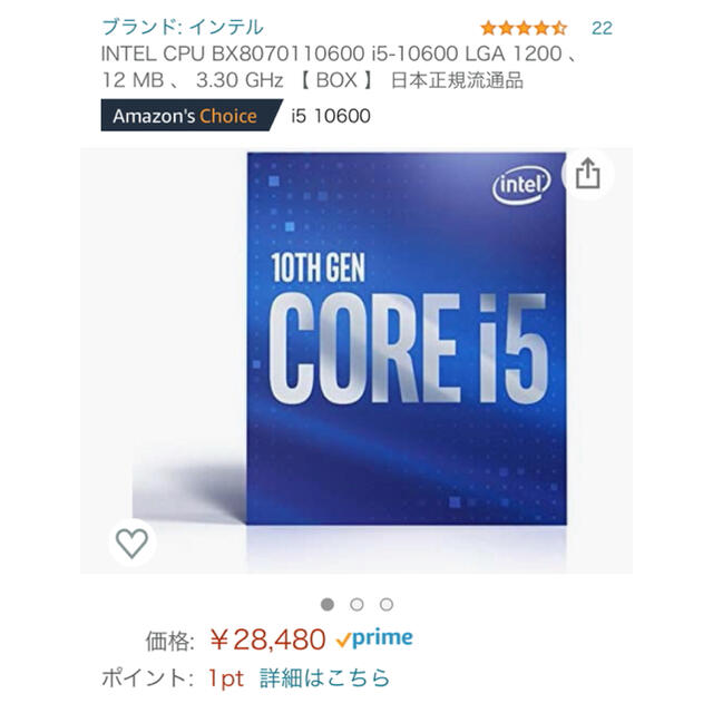 Core i5-10600 LGA1200コア数