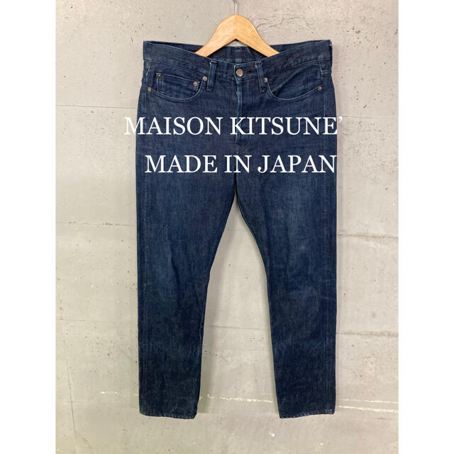 MAISON KITSUNE'(メゾンキツネ)の美品！MAISON KITSUNE’ セルビッチデニム！日本製！ メンズのパンツ(デニム/ジーンズ)の商品写真