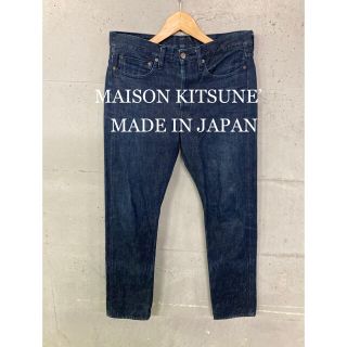 maison kitsune デニム 29インチ 3回着用のみ