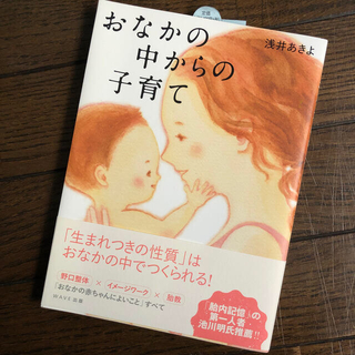 izuminさま　　おなかの中からの子育て、セザンヌ下地(結婚/出産/子育て)