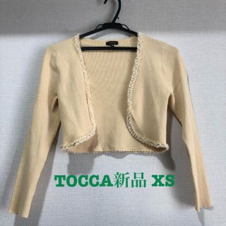 トッカ(TOCCA)のTOCCA 新品未使用ボレロ　XS(ボレロ)