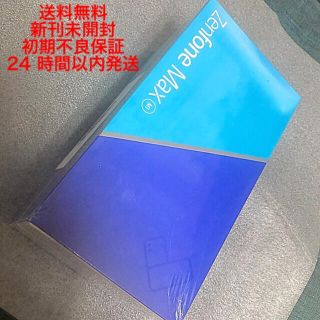 エイスース(ASUS)のZenfone Max M1 ZB555KL 金　16GB グローバルバージョン(スマートフォン本体)