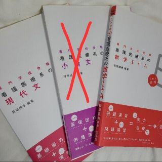 シグマ(SIGMA)ののあ様✱看護医療系の現代文、数学Ⅰ+A(語学/参考書)