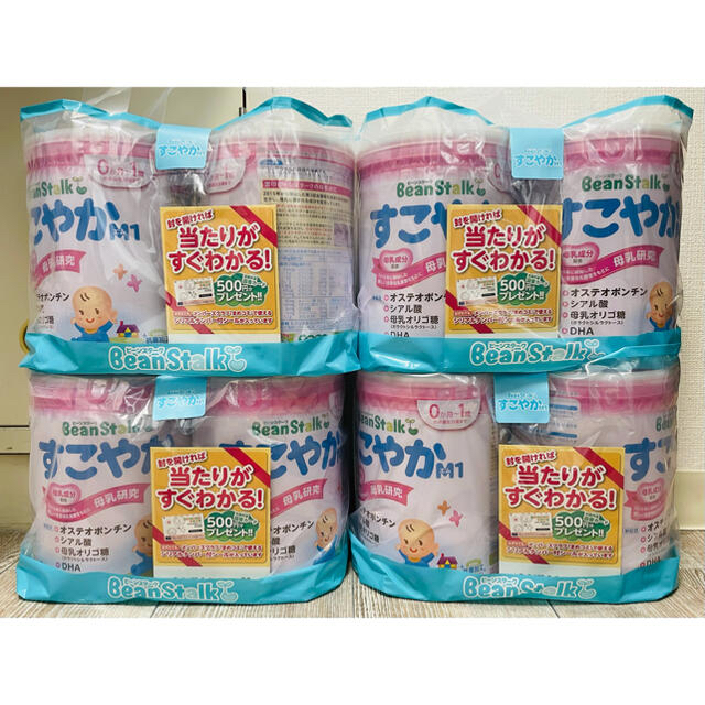 未開封 ビーンスターク 粉ミルク すこやか  大缶  800g  景品付き 8缶