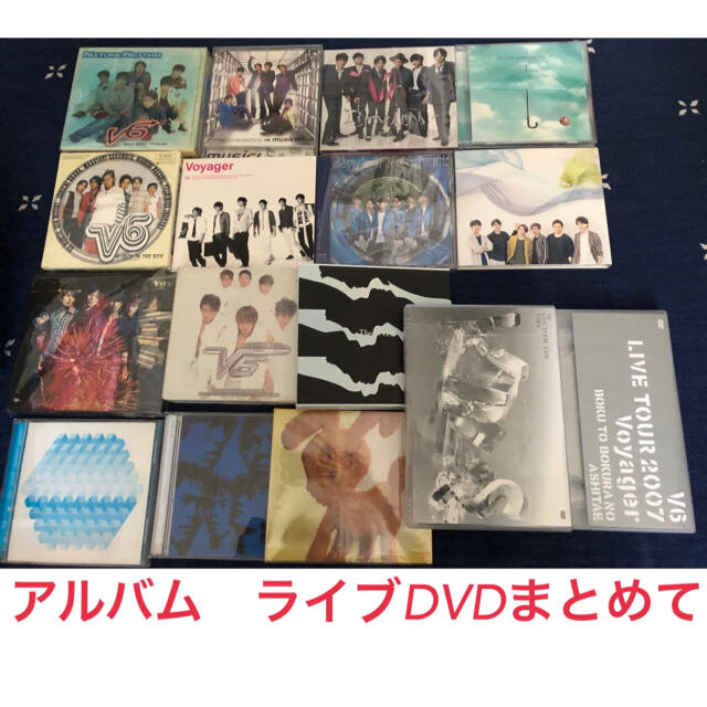 v6  アルバム　ライブDVD まとめ売り　16枚