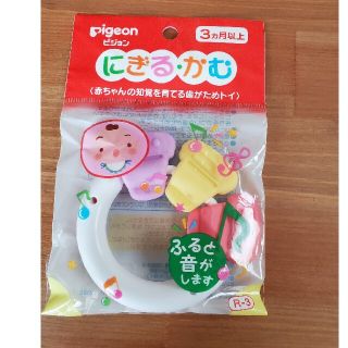 ピジョン(Pigeon)のピジョン　にぎる・かむ(知育玩具)