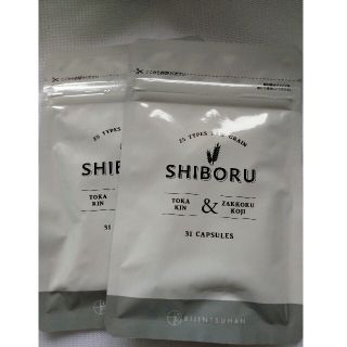 【SHIBORU】 2袋セット(ダイエット食品)