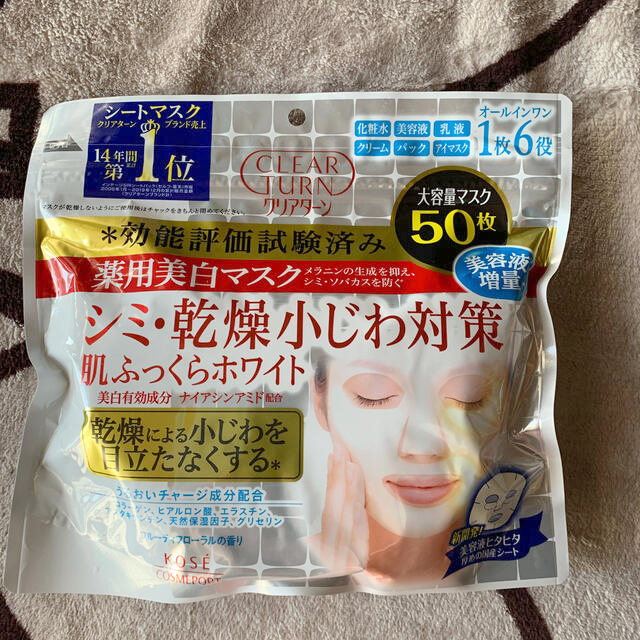 Kose クリアターン 薬用美白 肌ホワイト マスク 50枚入 の通販 By もり S Shop コーセーならラクマ Kose クリアターン 薬用美白 肌ホワイト マスク 50枚入 の通販 By もり S Shop コーセーならラクマ