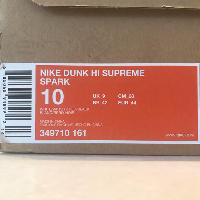 NIKE DUNK HI SUPREME VARSITY RED グラデ