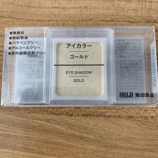 ムジルシリョウヒン(MUJI (無印良品))の無印良品　アイカラー　ゴールド　アイシャドウ MUJI(アイシャドウ)