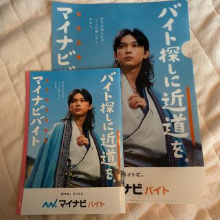 吉沢亮　マイナビ　クリアファイル(男性タレント)