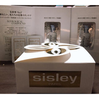 シスレー(Sisley)のsisley試供品(サンプル/トライアルキット)