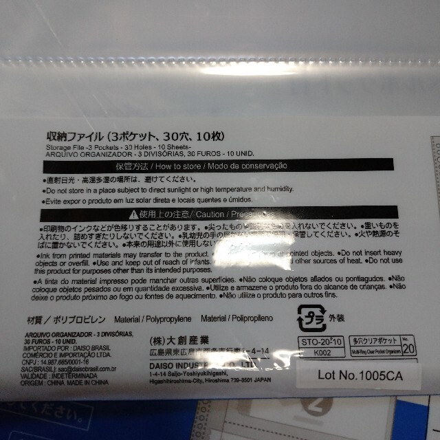 【新品】30穴クリアポケット 3ポケット収納ファイル インテリア/住まい/日用品の文房具(ファイル/バインダー)の商品写真