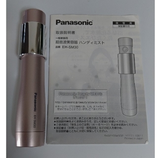 パナソニック(Panasonic)の>(ジャンク品)Panasonic超音波美容器ハンディミストEH-SM30-PN(フェイスケア/美顔器)