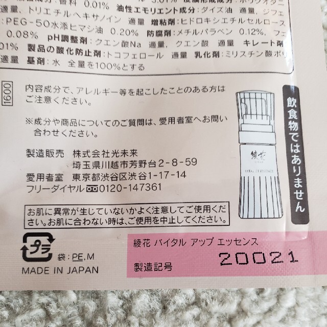 ちふれ(チフレ)の綾花 スキンケア コスメ/美容のスキンケア/基礎化粧品(化粧水/ローション)の商品写真