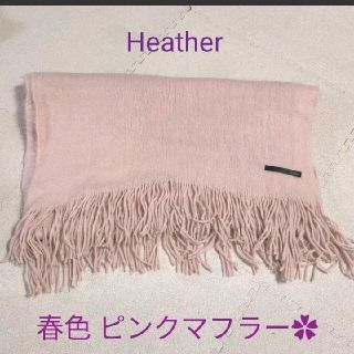 ヘザー(heather)の【Heather】春色 ピンクマフラー(マフラー/ショール)