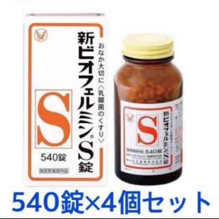 タイショウセイヤク(大正製薬)の4個 セット ビオフェルミンS錠 540錠 (その他)