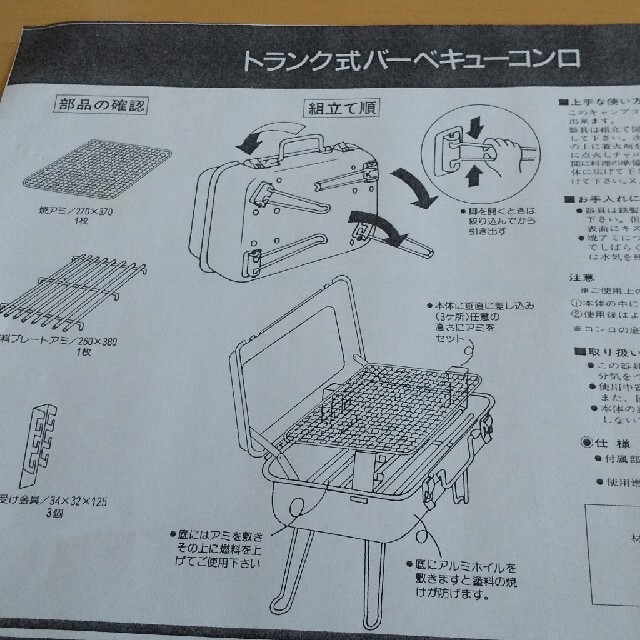 コカ・コーラBBQセット スポーツ/アウトドアのスポーツ/アウトドア その他(その他)の商品写真