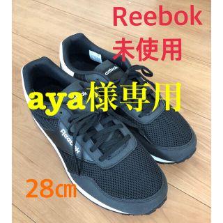 リーボック(Reebok)のReebok スニーカー　メンズ　28㎝(スニーカー)