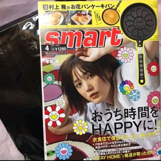 smart 4月号 雑誌＋付録(ファッション)