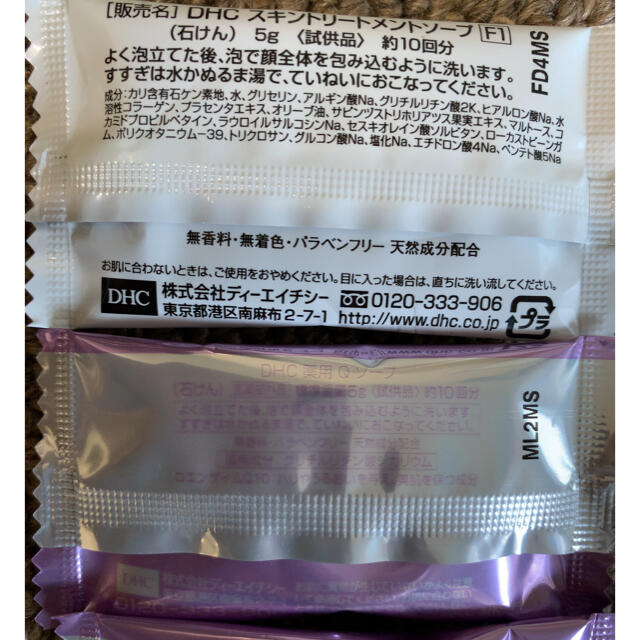 DHC(ディーエイチシー)のDHC ソープ コスメ/美容のスキンケア/基礎化粧品(洗顔料)の商品写真