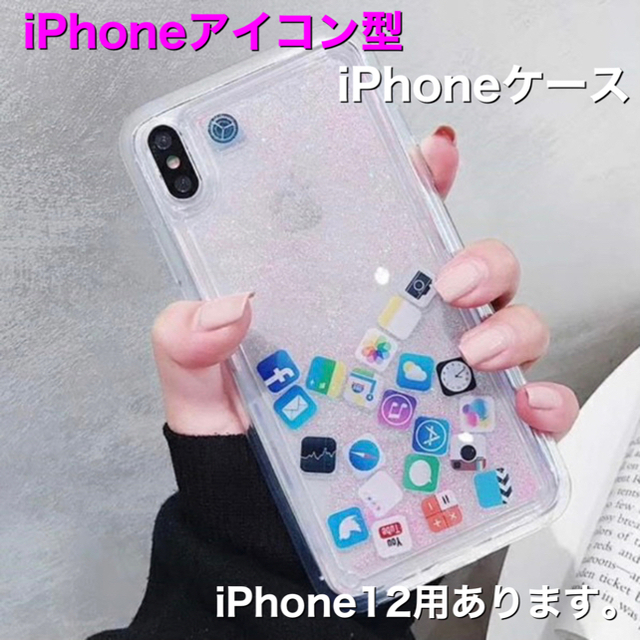 Iphoneアイコン型キラキラiphoneケース ピンク Iphone12用入荷の通販 By Junchang Shop S Shop ラクマ Iphoneアイコン型キラキラiphoneケース ピンク Iphone12用入荷の通販 By Junchang Shop S Shop ラクマ