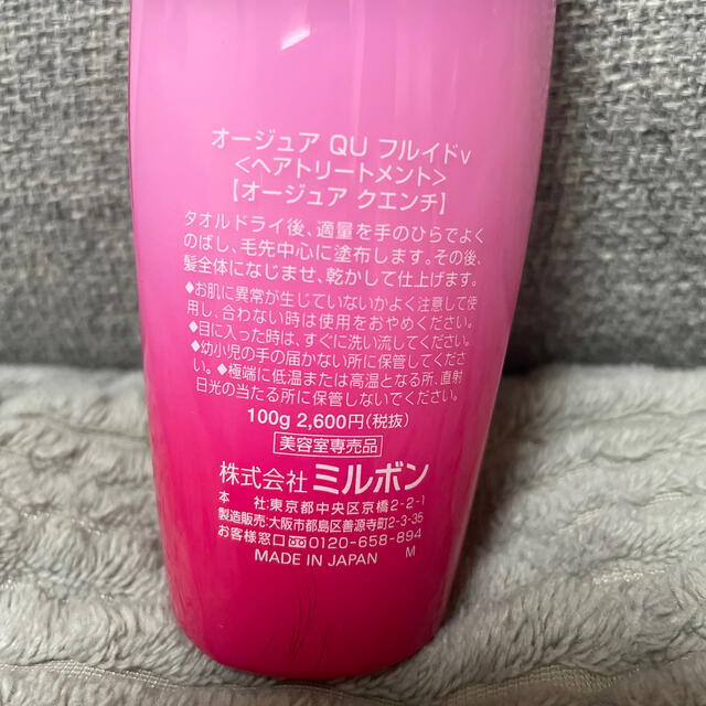 Aujua(オージュア)のAujua hairCREAM コスメ/美容のヘアケア/スタイリング(オイル/美容液)の商品写真