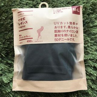 ムジルシリョウヒン(MUJI (無印良品))の無印レギンス　　kanaepyon様専用(レギンス/スパッツ)